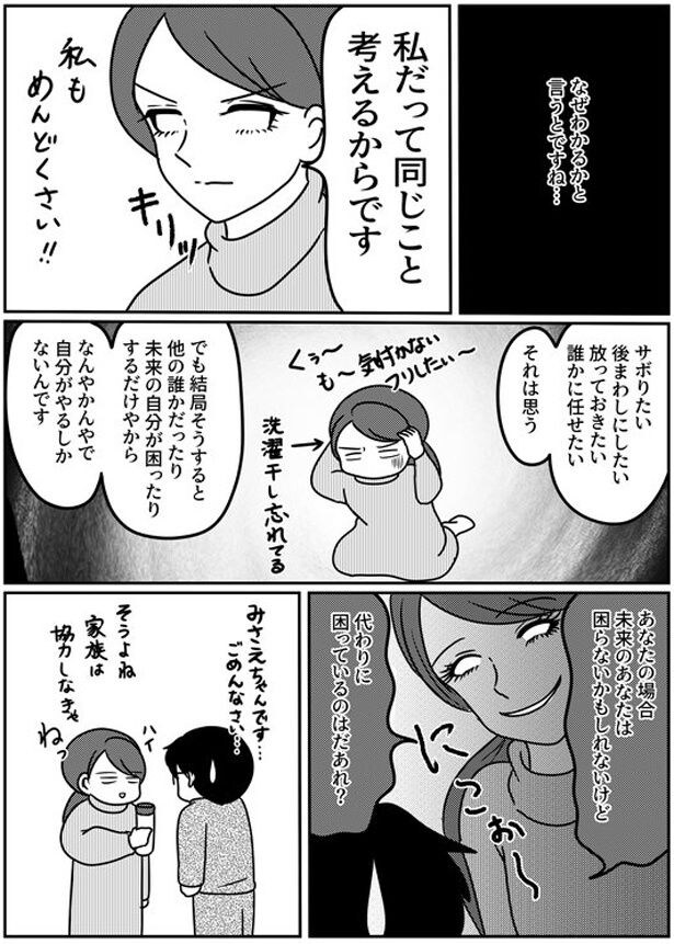 私もめんどくさい！！