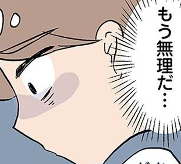 もう無理だ…