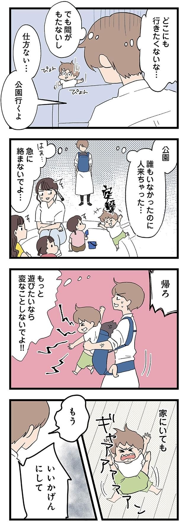 もう　いいかげんにして