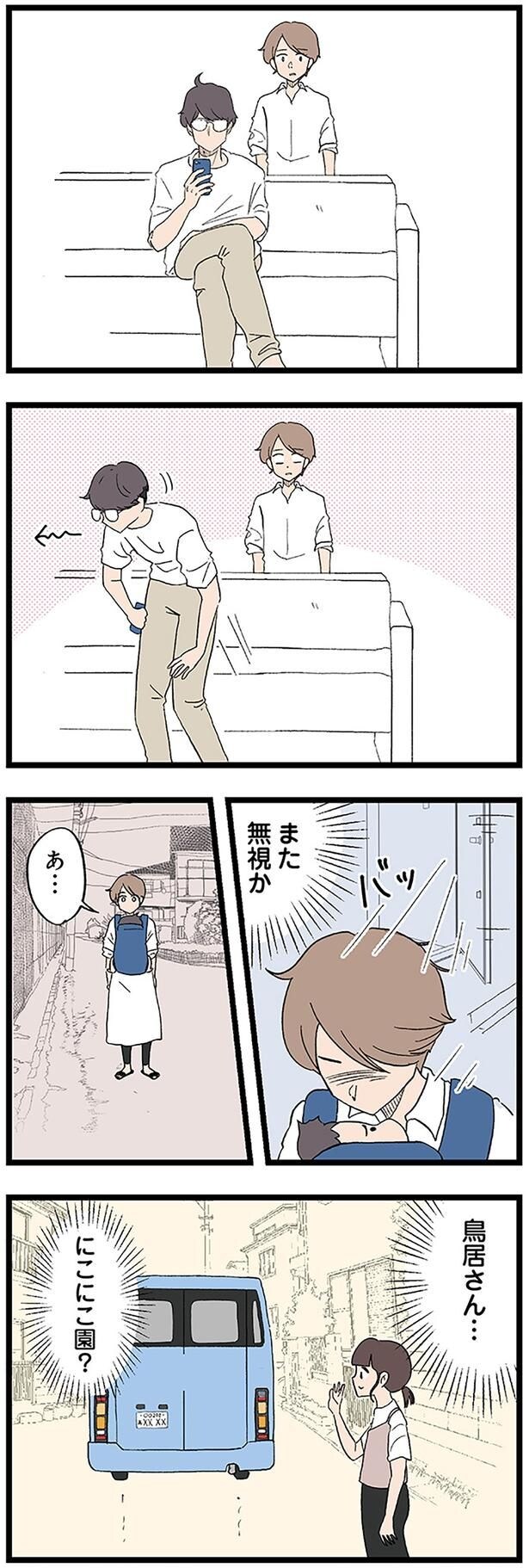 また無視か