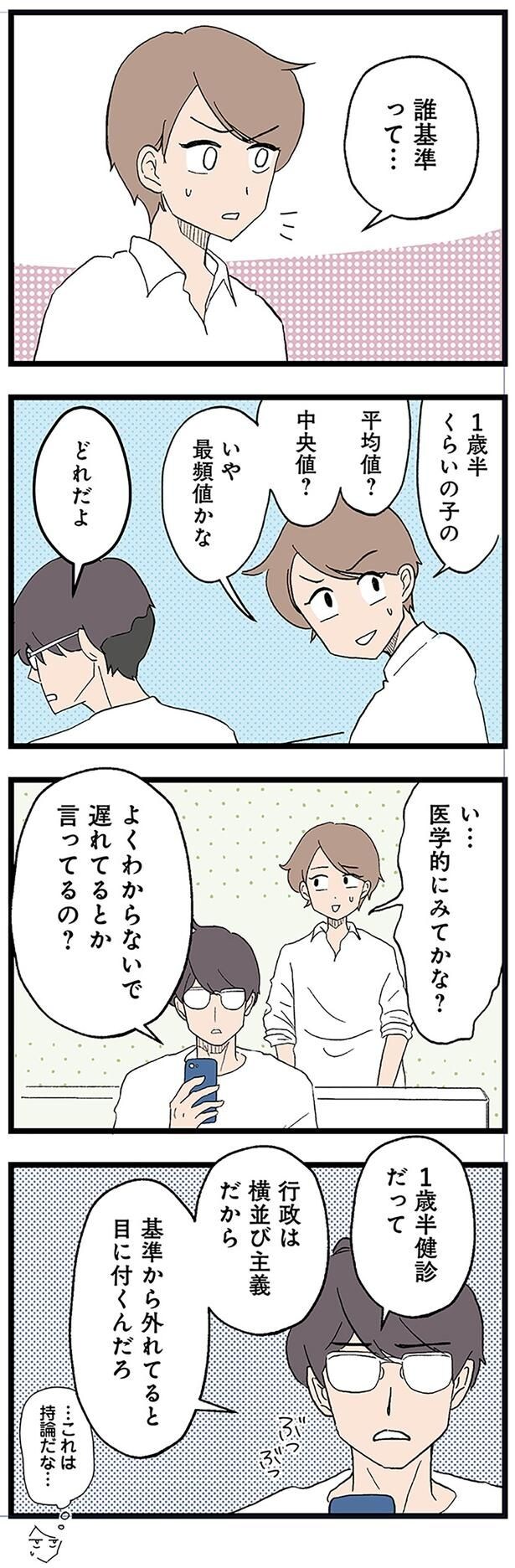行政は横並び主義だから