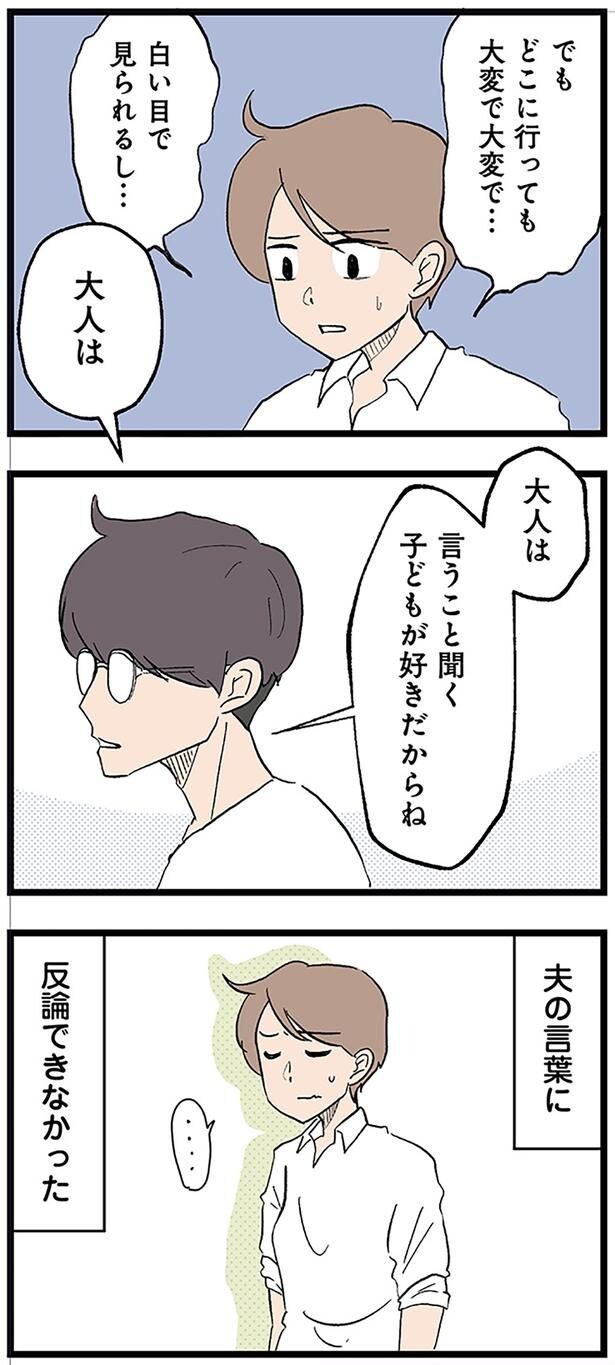 白い目で見られるし…