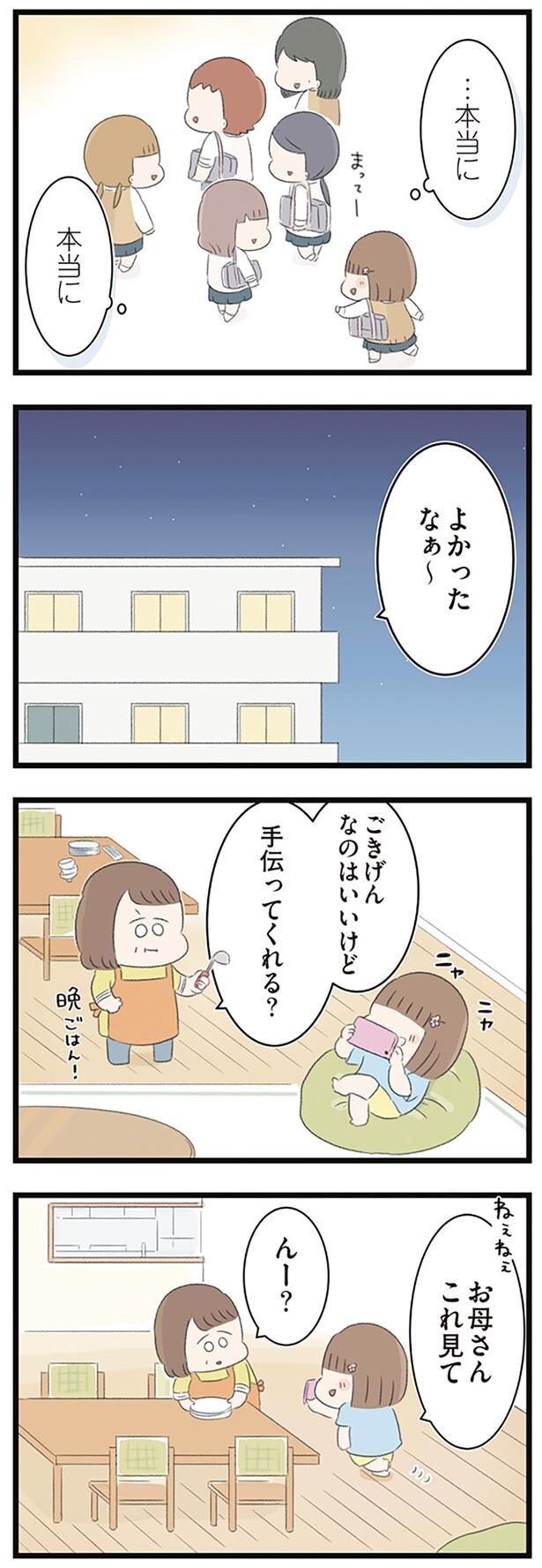 ごきげんなのはいいけど