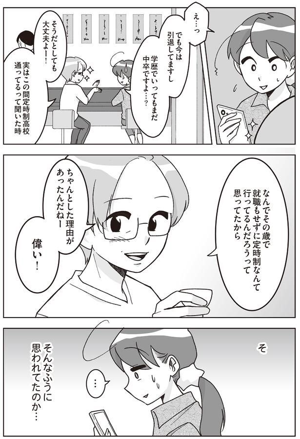 理由があったんだねー