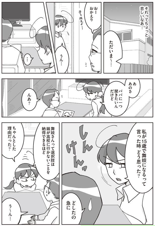それってちょっと悲しいなあ…