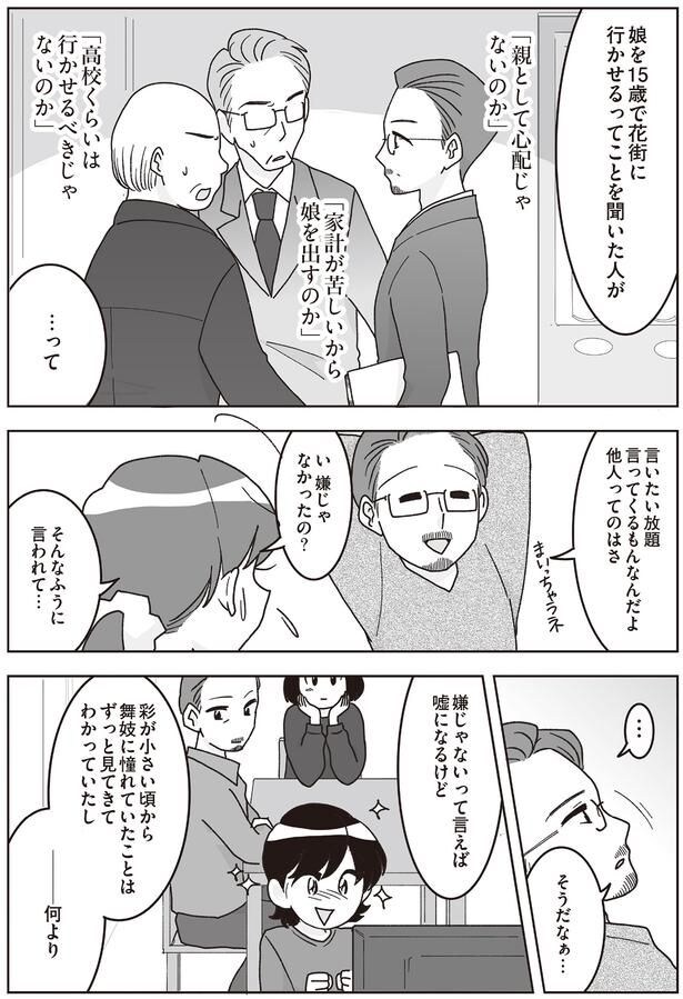 嫌じゃないって言えば嘘になるけど