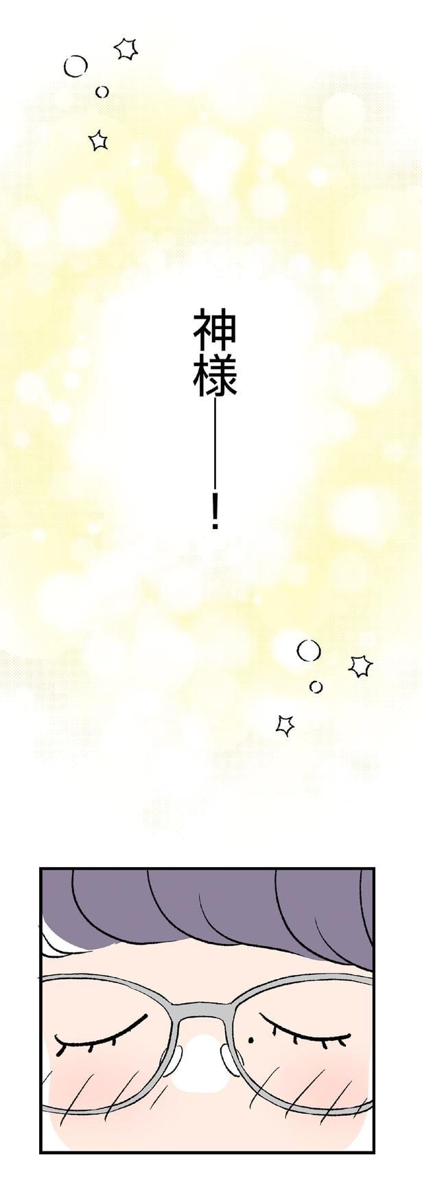 神様─！