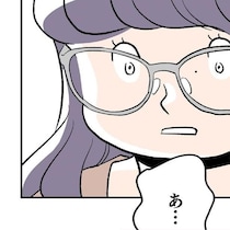えっ…もう会えなくなるってこと!? 大好きな彼が異動と知りとっさに出た言葉は／くらやみガールズトーク2（8）