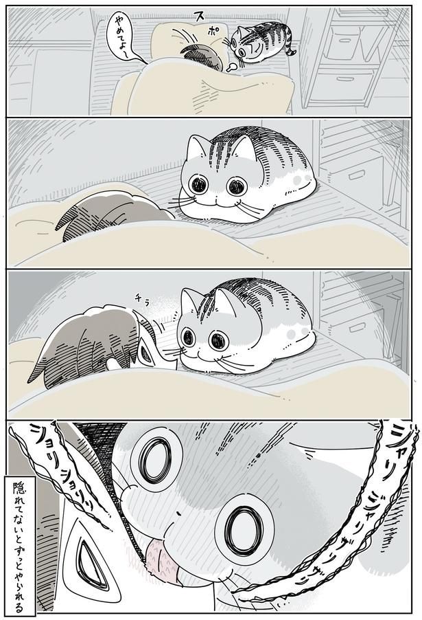 顔を出せばやられる