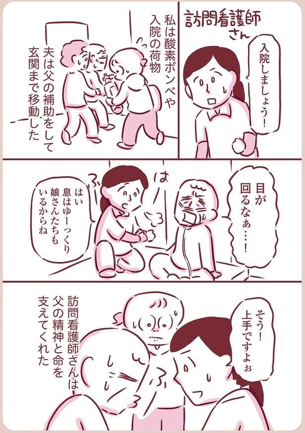 入院しましょう！