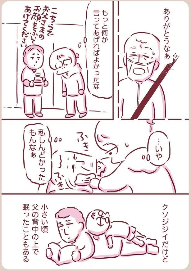 もっと何か言ってあげればよかったな