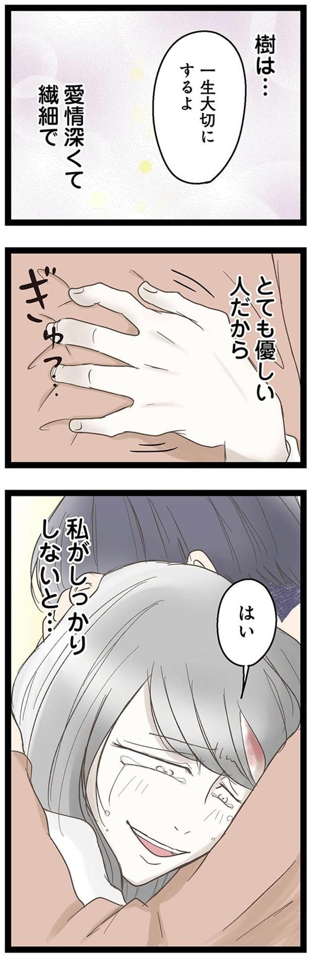 私がしっかりしないと…