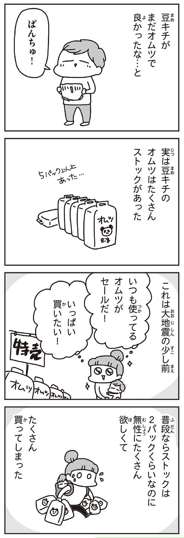 いつも使ってるオムツがセールだ！