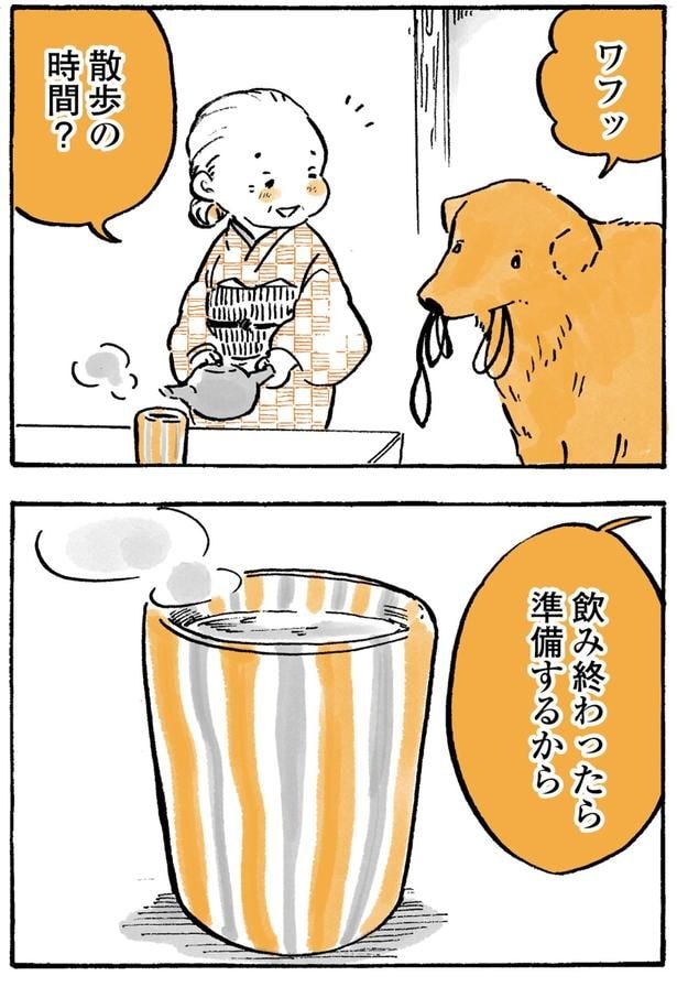 散歩の時間？
