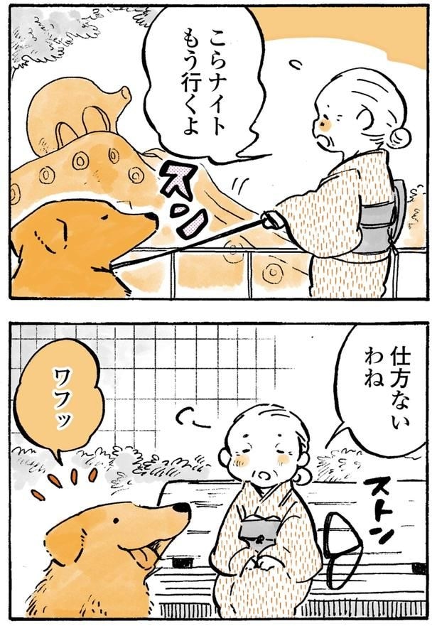 もう行くよ