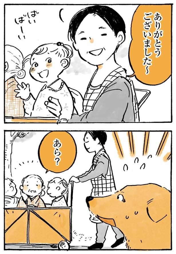 あら？