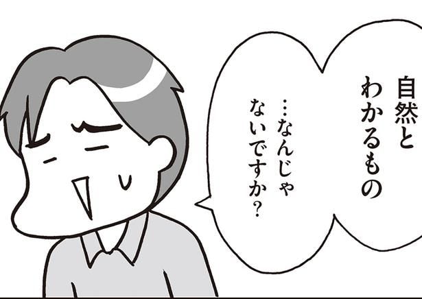 自然とわかるもの
