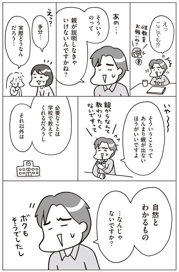 必要なことは学校で教えてくれる？