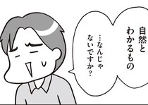 男の子の性教育は父親の役目？「教えなくても、自然とわかる」は本当なのか／おうち性教育はじめます（2）