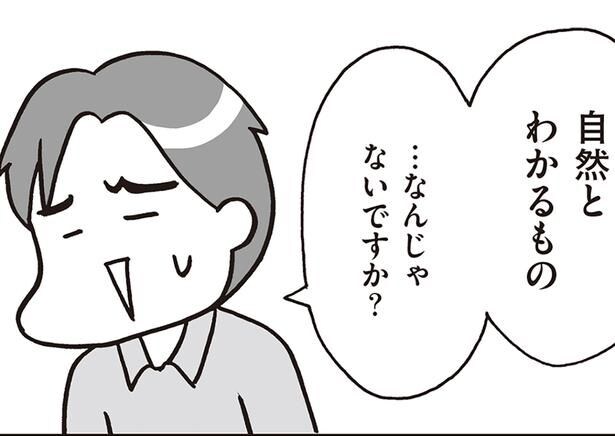 男の子の性教育は父親の役目？「教えなくても、自然とわかる」は本当なのか／おうち性教育はじめます（2）
