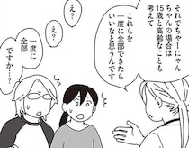 愛猫を連れてガン専門病院へ。治療には大きな代償があって…／世界一幸せな飼い主にしてくれた猫（9）