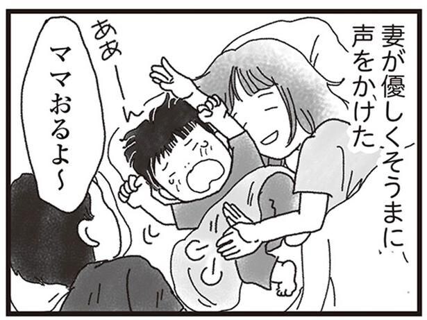 ぐずる息子に「ママおるよ〜」。夢うつつで聞いたその声が、妻の最期の言葉になるなんて