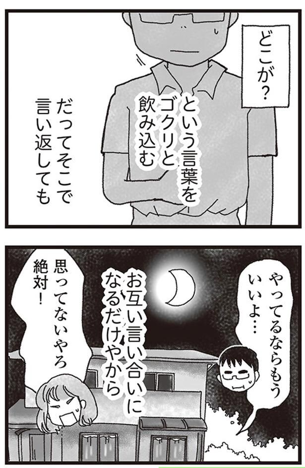 やってるならもういいよ...