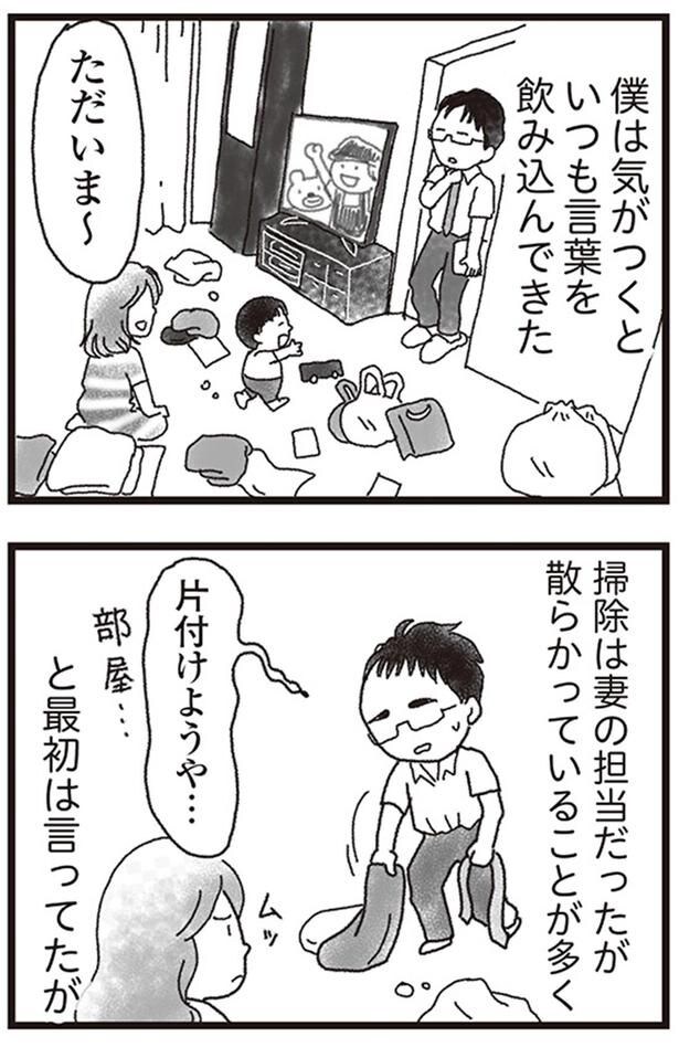 僕は気がつくといつも言葉を飲み込んできた
