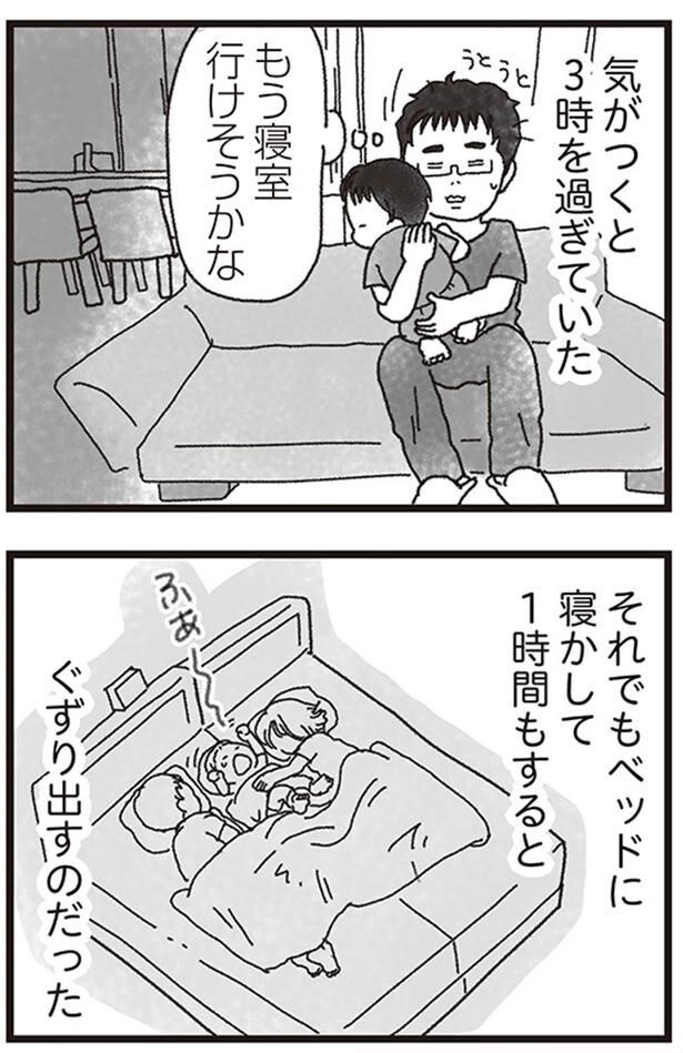もう寝室に行けそうかな