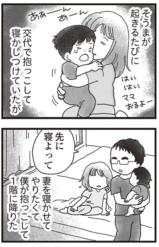 妻を寝かせてやりたくて僕が抱っこして1階に降りた