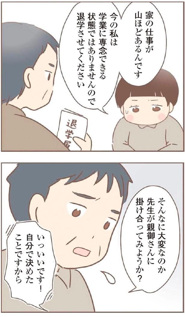 家の仕事が山ほどあるんです
