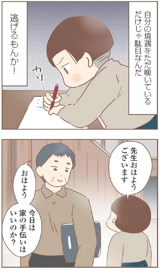 今日は家の手伝いはいいのか？