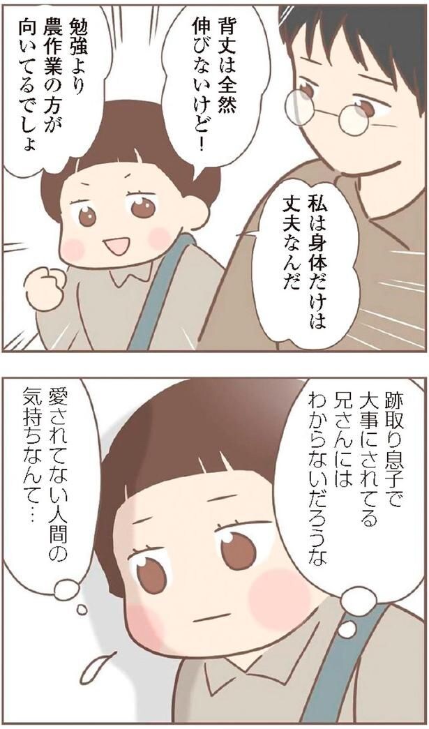 私は身体だけは丈夫なんだ