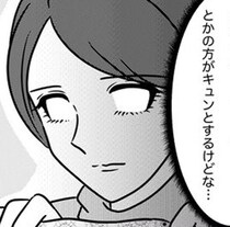 「愛してるよ」よりときめく!?夫から言われてキュンとくる一言