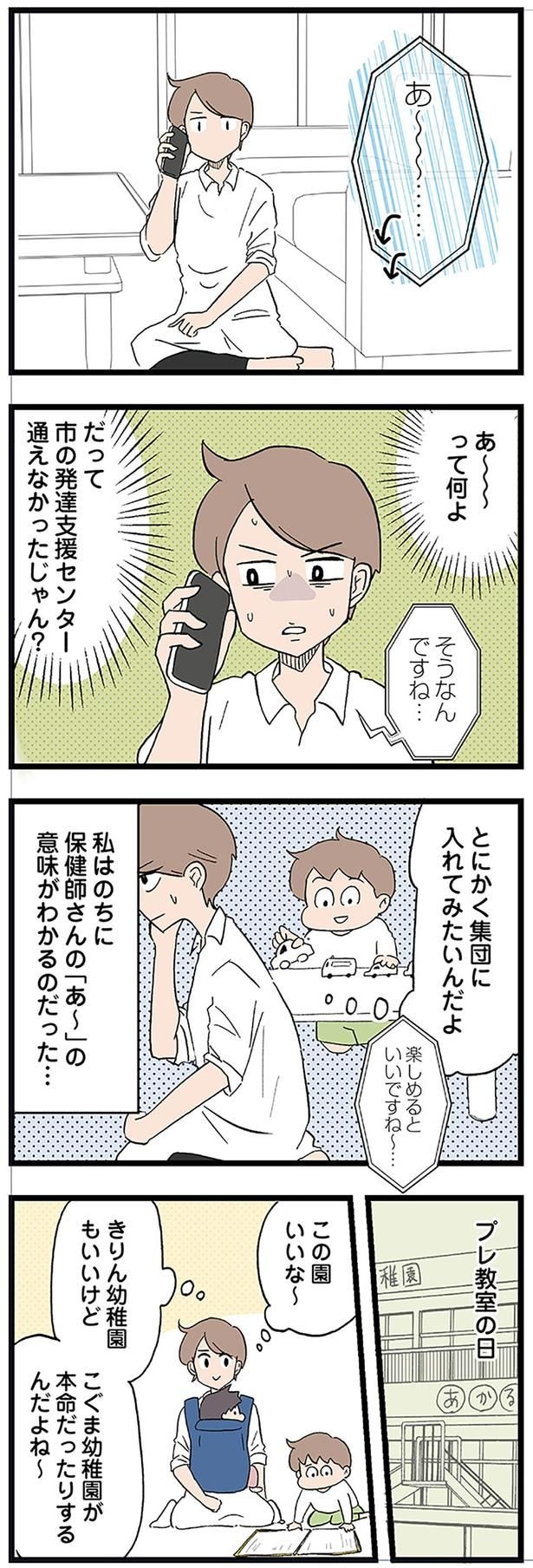 集団に入れてみたいんだよ
