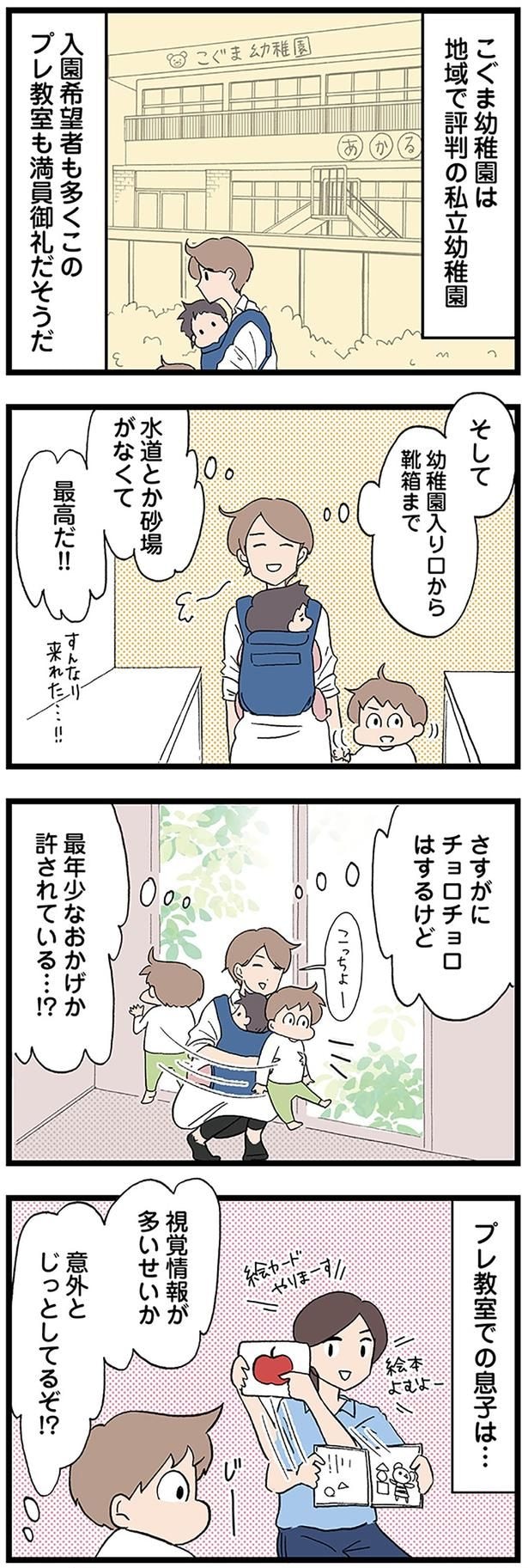 最高だ！！
