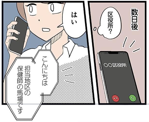 区役所？