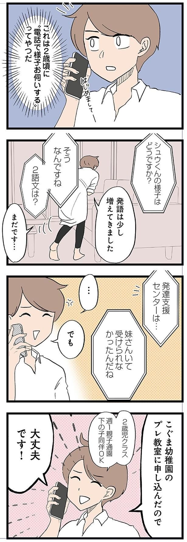 発達支援センターは…