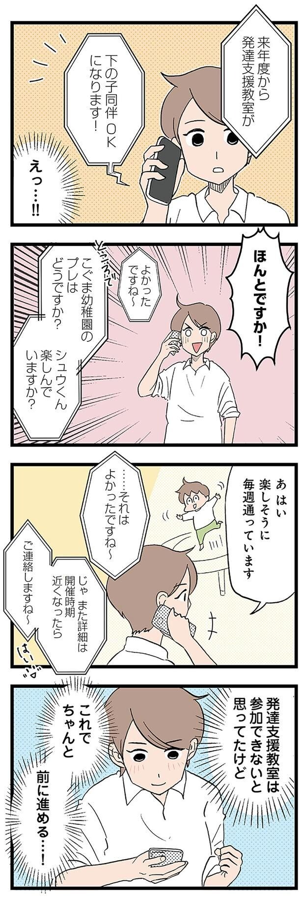 楽しんでいますか？