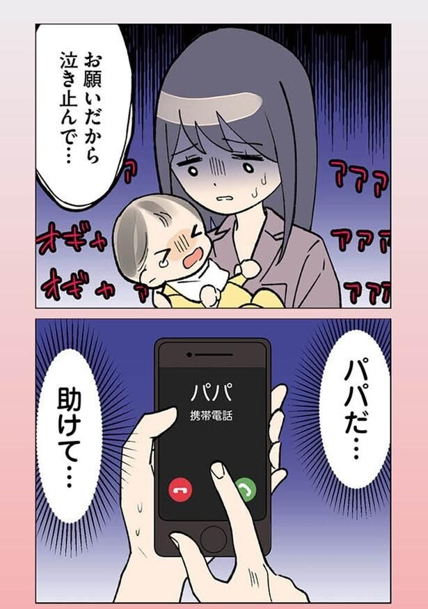 助けて…
