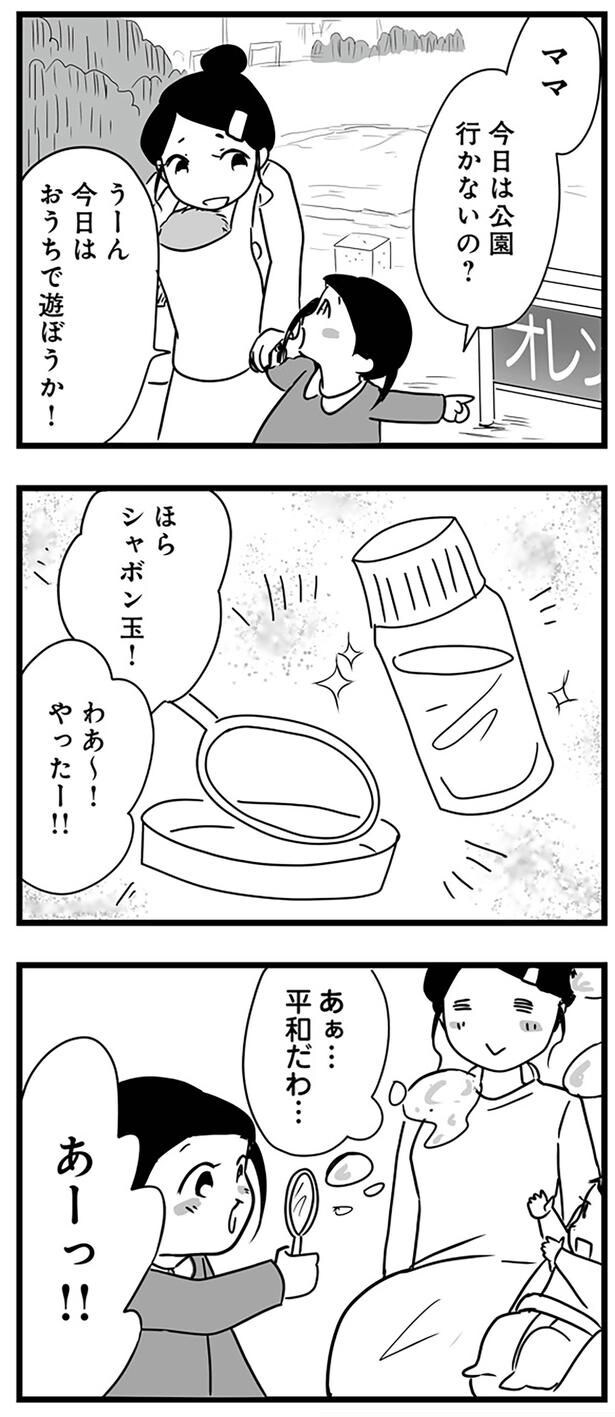 平和だわ…