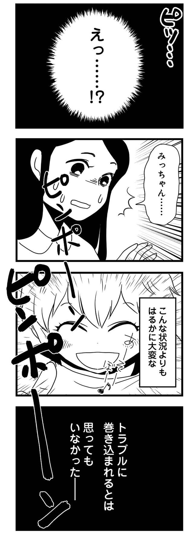 えっ……!?
