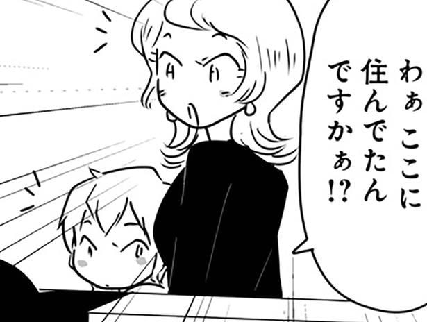ここ、ウチの庭ですけど!? 通りがかった親子が勝手に入ってきて/もしかして、近所のあの子は放置子(4)