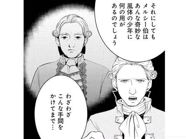 なぜあの少年を…？