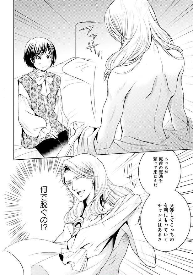 何で脱ぐの！？