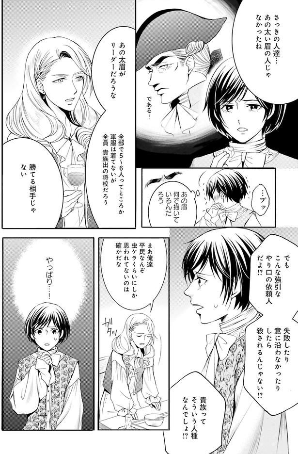 勝てる相手じゃない