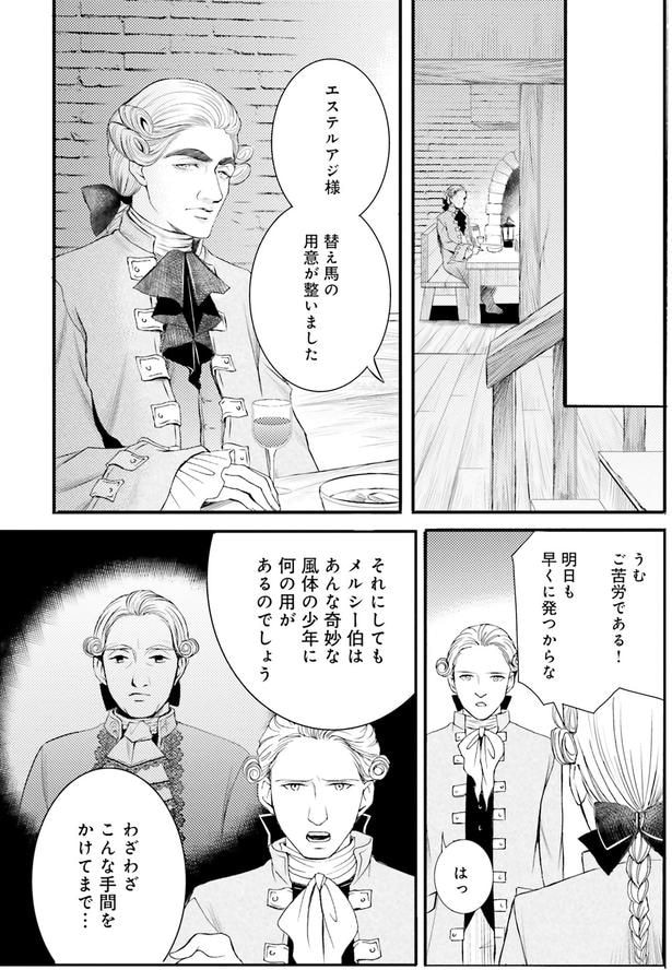 ご苦労である！