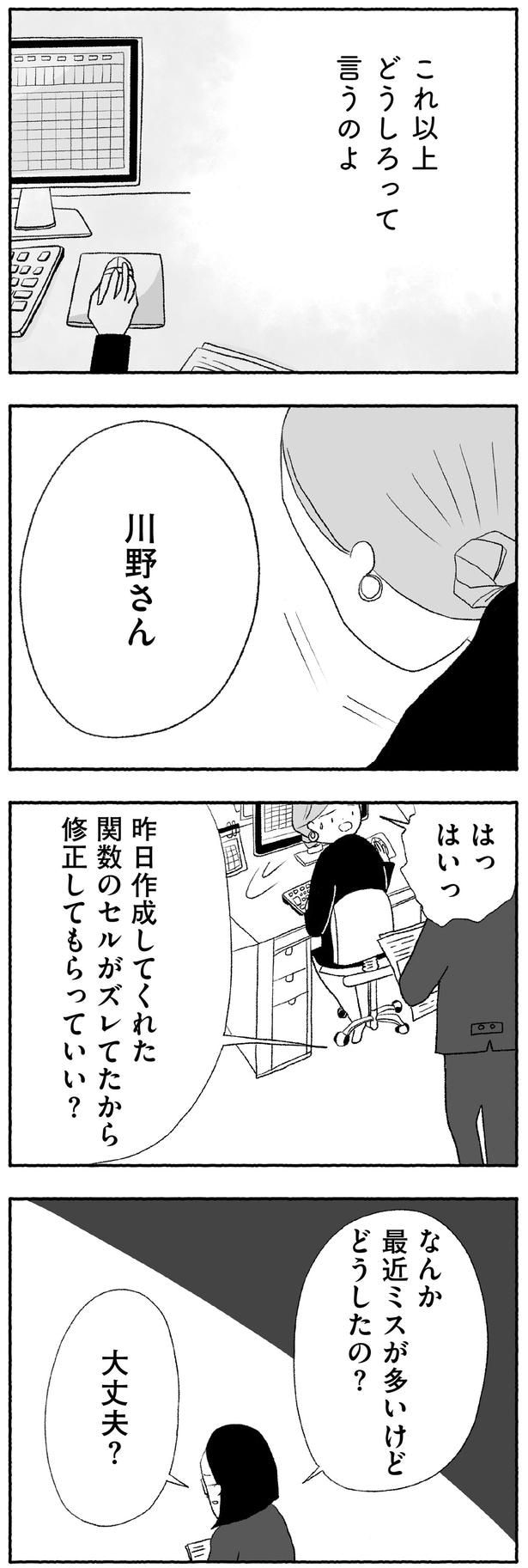 これ以上どうしろって言うのよ