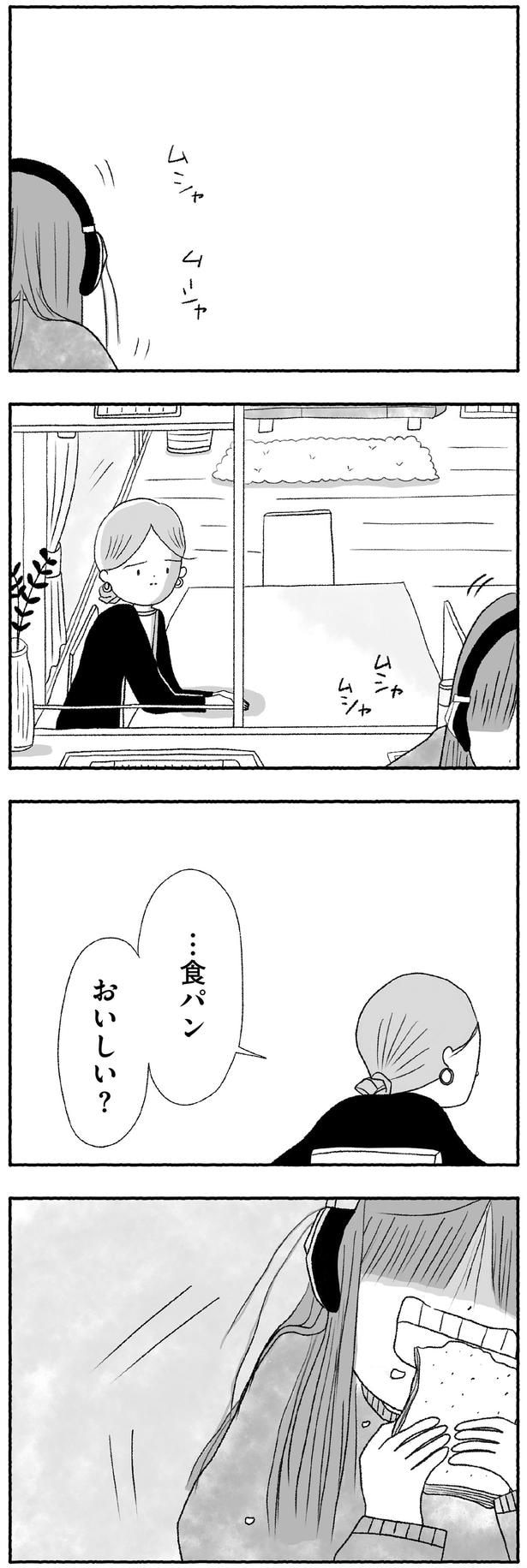 …食パンおいしい?