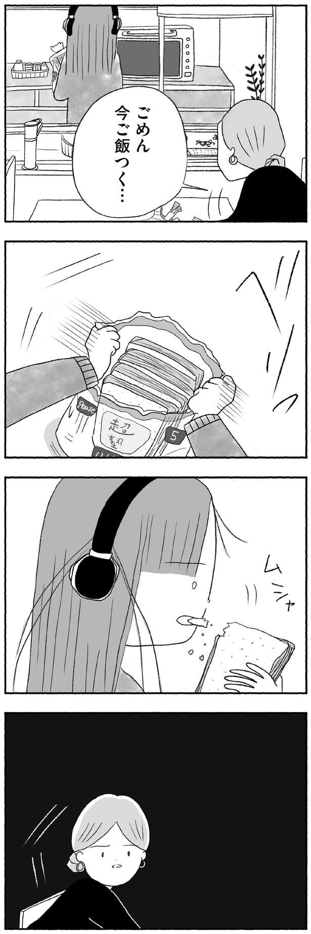 ごめん今ご飯つく…